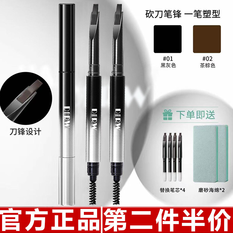 Dirw妙笔生画自动砍刀眉笔根根分明野生眉跨境专供工厂直销