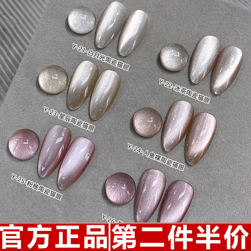 宝曼蝶白月光陶瓷猫眼胶新款冰糖晶石猫眼指甲油胶显白美甲店用