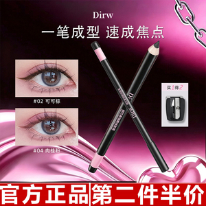 正品Dirw素描细芯眼线胶笔木质铅笔眼线笔卧蚕勾勒眼线下至笔防汗
