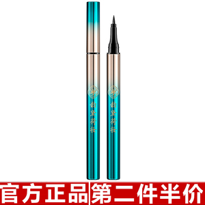 原装正品韩迪菲眼线笔防水防汗不易晕染不易脱妆极细学生眼线液笔