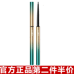 正品兰奕丝柔持妆眼线胶笔 不晕染防水防汗不掉色棕色新手初学者