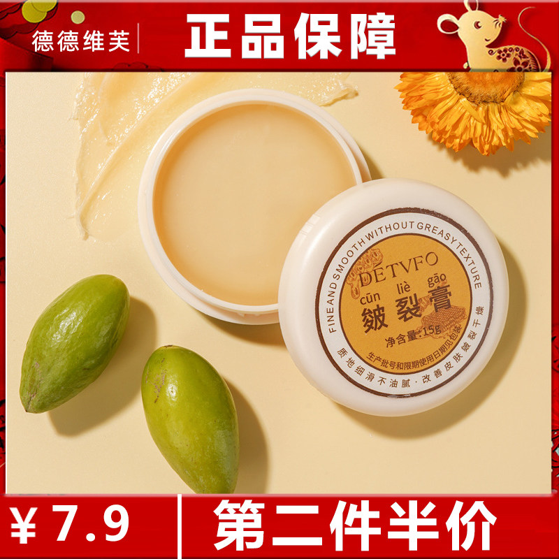 德德维芙皲裂膏手足舒缓干燥滋润护手霜防冻皴裂护足霜抖音爆款