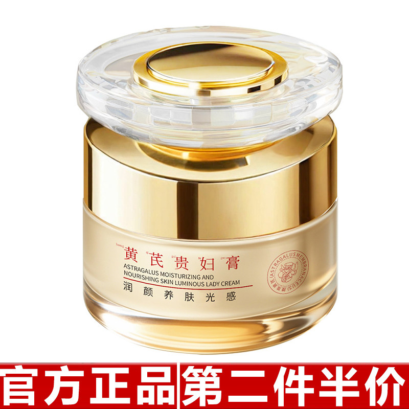 正品洛娅黄芪贵妇膏养肤光感遮瑕提亮肤色身体素颜霜贵妇膏面霜图片