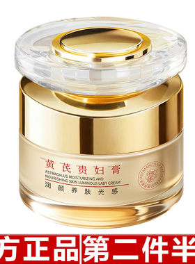 正品洛娅黄芪贵妇膏养肤光感遮瑕提亮肤色身体素颜霜贵妇膏面霜