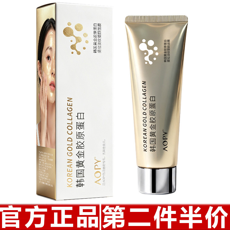 AOPY韩国黄金胶原蛋白提拉淡纹塑颜面膜补水紧致涂抹式奶皮面膜