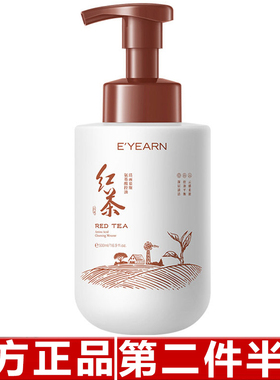 正品E'YEARN红茶氨基酸控油洁面慕斯大容量补水保湿控油洗面奶