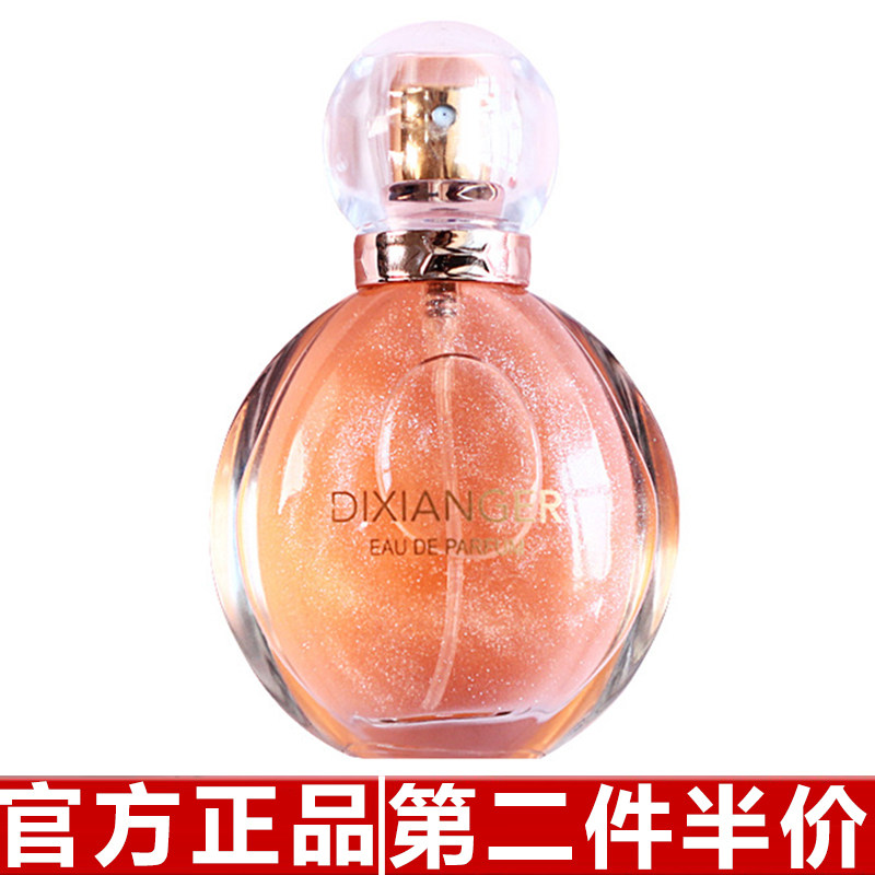 原装正品迪香儿流沙鎏金韶华香水女士持久淡香水清新小众网红爆款