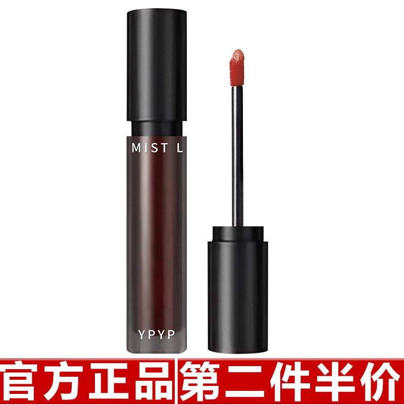 YPYP玩趣慕斯水雾唇泥丝绒雾面哑光口红持久裸色不沾杯显白慕斯