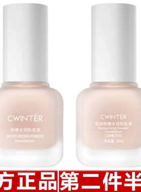 原装正品致朵粉嫩水感粉底液 修颜遮瑕定妆清爽保湿BB霜彩妆