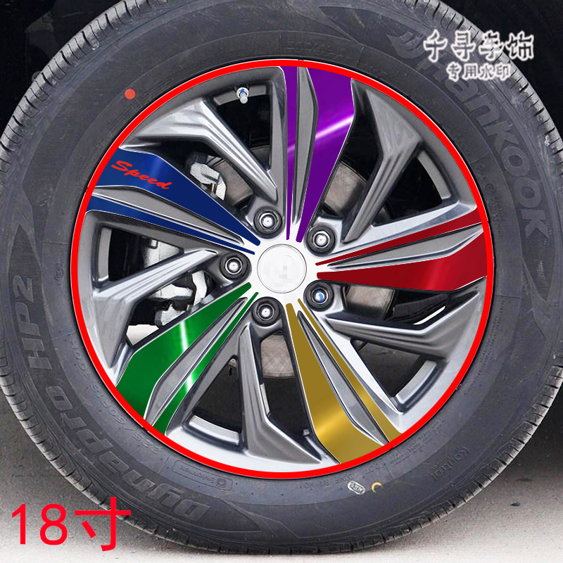20款长安cs75plus轮毂贴纸CS75PLUS轮廓个性改装彩膜钢圈划痕遮挡