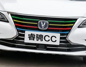 长安睿骋改色车身贴膜装饰条