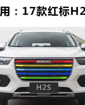 哈弗前脸贴纸改色膜装饰条