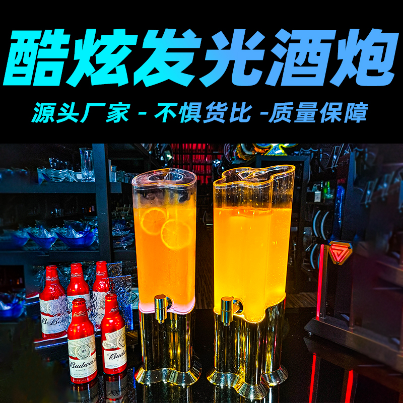 网红酒吧创意心形发光啤酒桶饮料扎啤桶酒炮桶3L小红书公社酒桶
