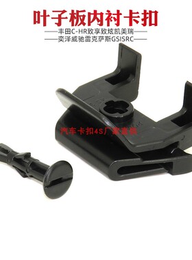 适用雷克萨斯GS200/300350450IS200t300RC前保险杠叶子板内衬卡扣