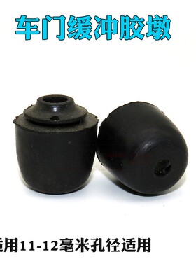 适配三菱猎豹V31V32V33V43骑兵黑金刚机盖胶墩胶垫车门缓冲胶堵