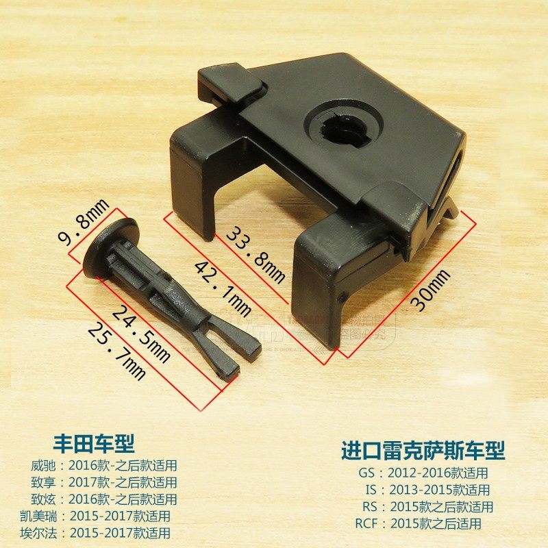新款皇冠普锐斯凯美GSF GS450 HS300 RC300 RC350前挡泥衬板卡扣