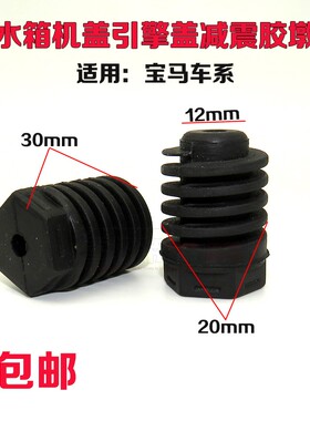 5系F10机盖F18胶墩F07顶胶GT缓冲胶520LI 523 525LI 528 530