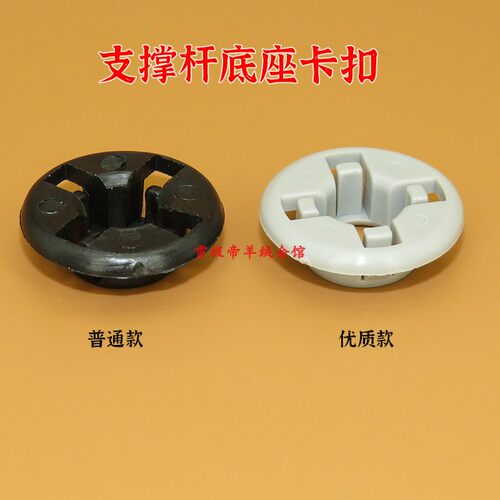 适用长城C30C50哈弗M4H2H6H6运动版M6机盖支撑杆底座固定卡扣卡子