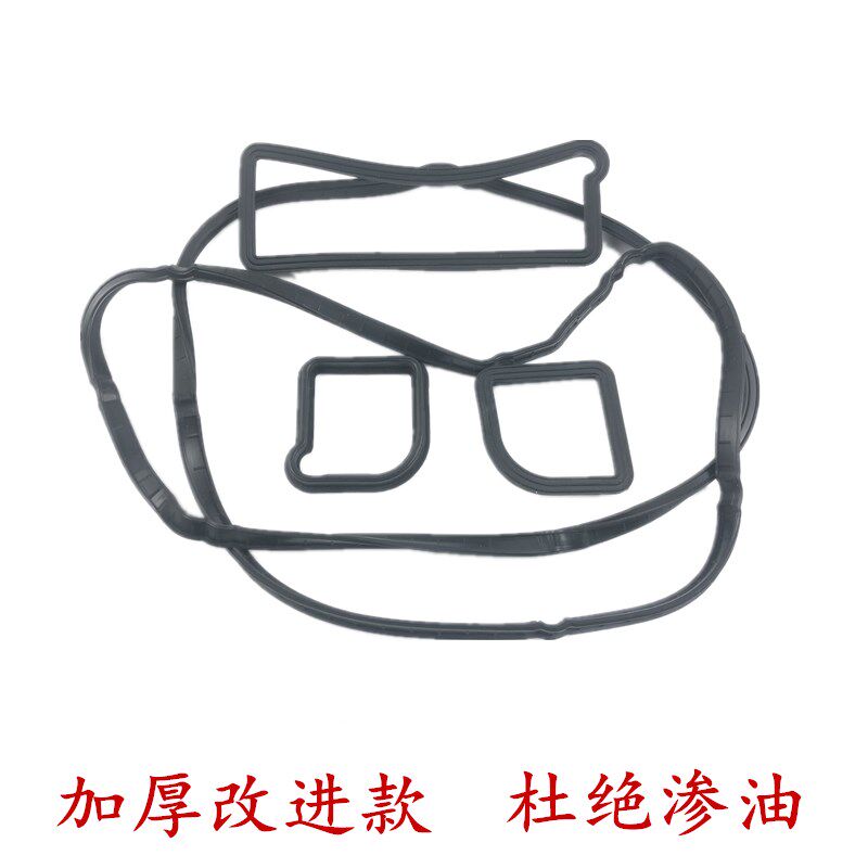 适用于蒙迪欧致胜麦柯斯经典福克斯气门室盖垫火嘴密封垫 加厚t型