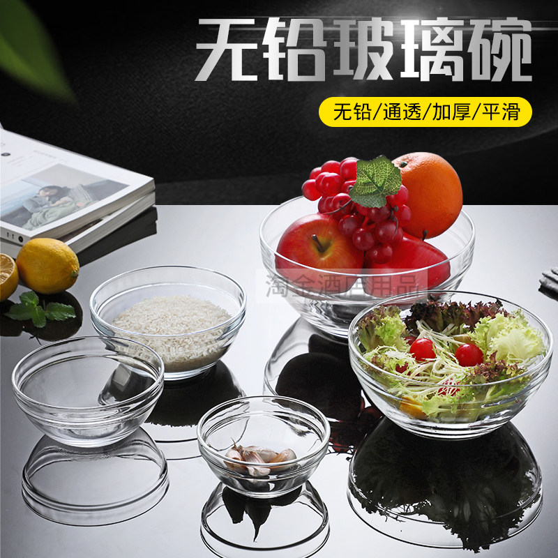 无铅透明玻璃碗甜品碗美容院餐具