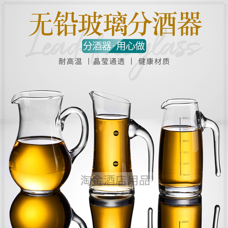 白酒分酒器套装红酒洋酒家用水晶玻璃醒酒器小号分酒壶日式包邮