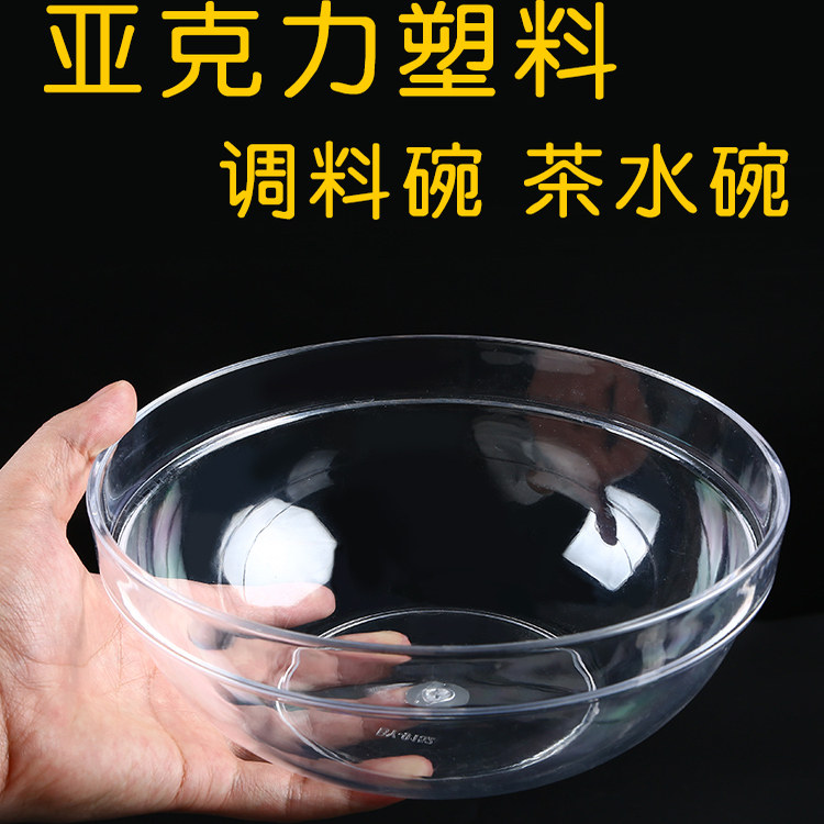 火锅店餐厅透明亚克力PC碗