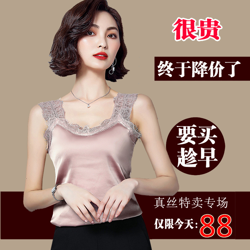 真丝吊带衫女夏百搭修身上衣内搭打底大码蕾丝桑蚕丝吊带背心外穿
