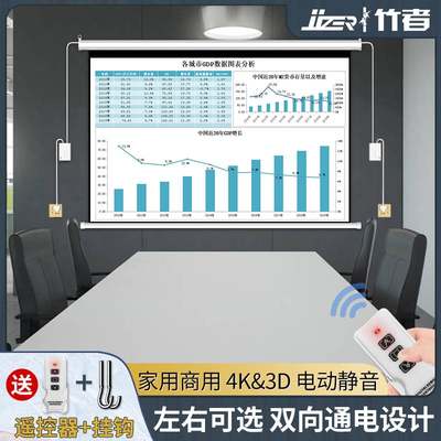 电动投影仪幕布家用壁挂投墙遥控升降4k高清100寸120寸客厅卧