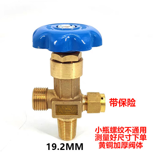 4升小型焊枪氧气钢瓶阀门