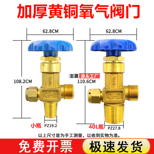 氧气阀门qf-2开关工业黄铜加厚
