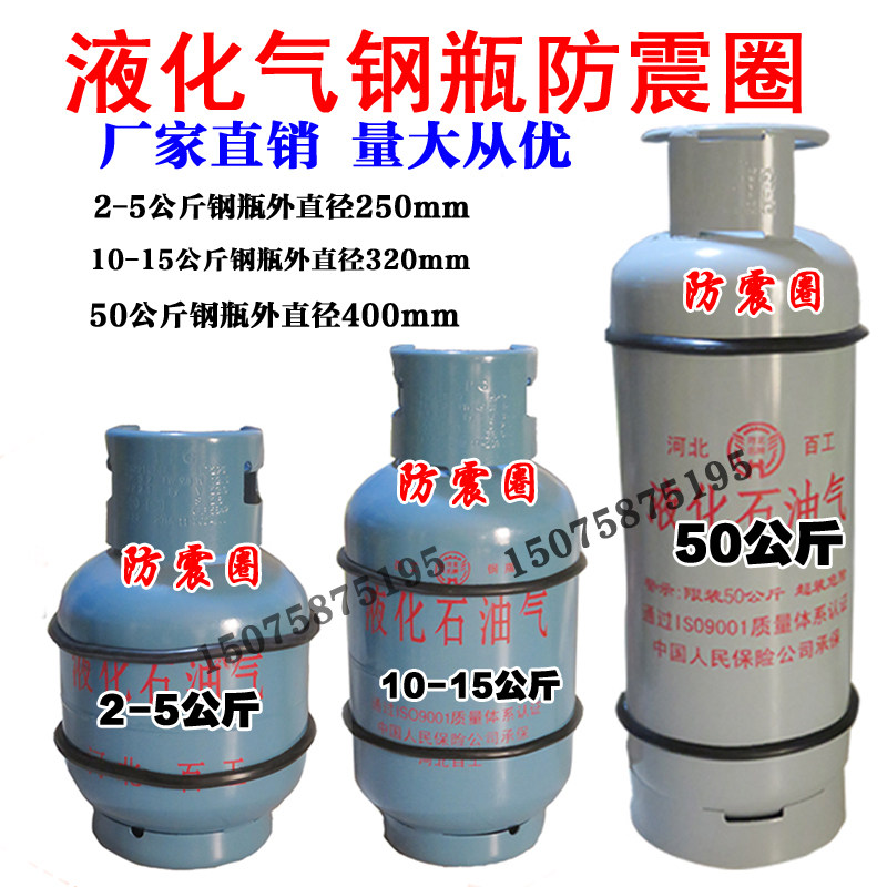 50公斤液化气防震圈煤气瓶减震圈15kg护圈商用煤气瓶防震橡胶圈