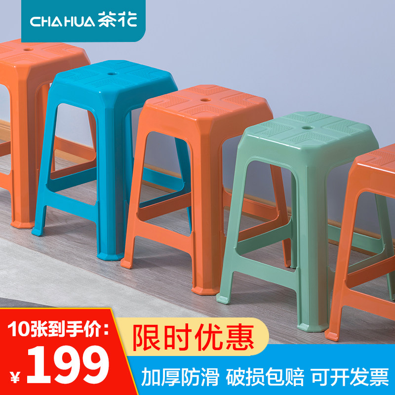 茶花塑料凳子加厚客厅高凳踩脚凳方凳餐桌书桌椅子家用宿舍大学生