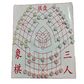 三人象棋三国象棋中国象棋曲线式 PVC塑料皮革棋盘中小学学生专用