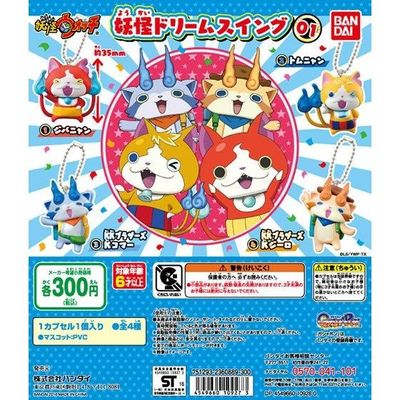 正版散货 Bandai/万代 扭蛋 妖怪手表 地缚猫 挂件 现货