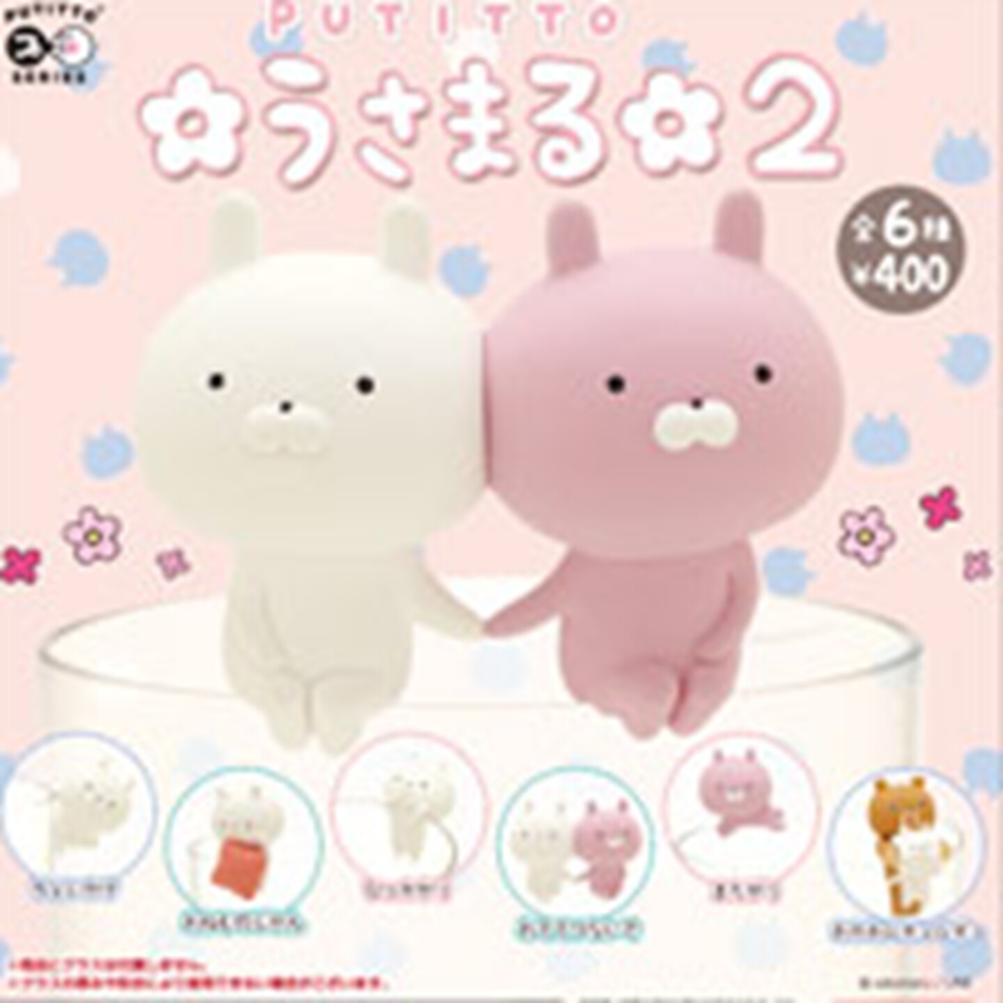 正版散货 KITAN CLUB/奇谭俱乐部 PUTITTO 杯缘上的兔丸2挂杯现货