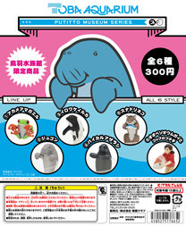 正版散货 KITAN CLUB/奇谭俱乐部 鳥羽水族館限定 盒蛋 挂杯