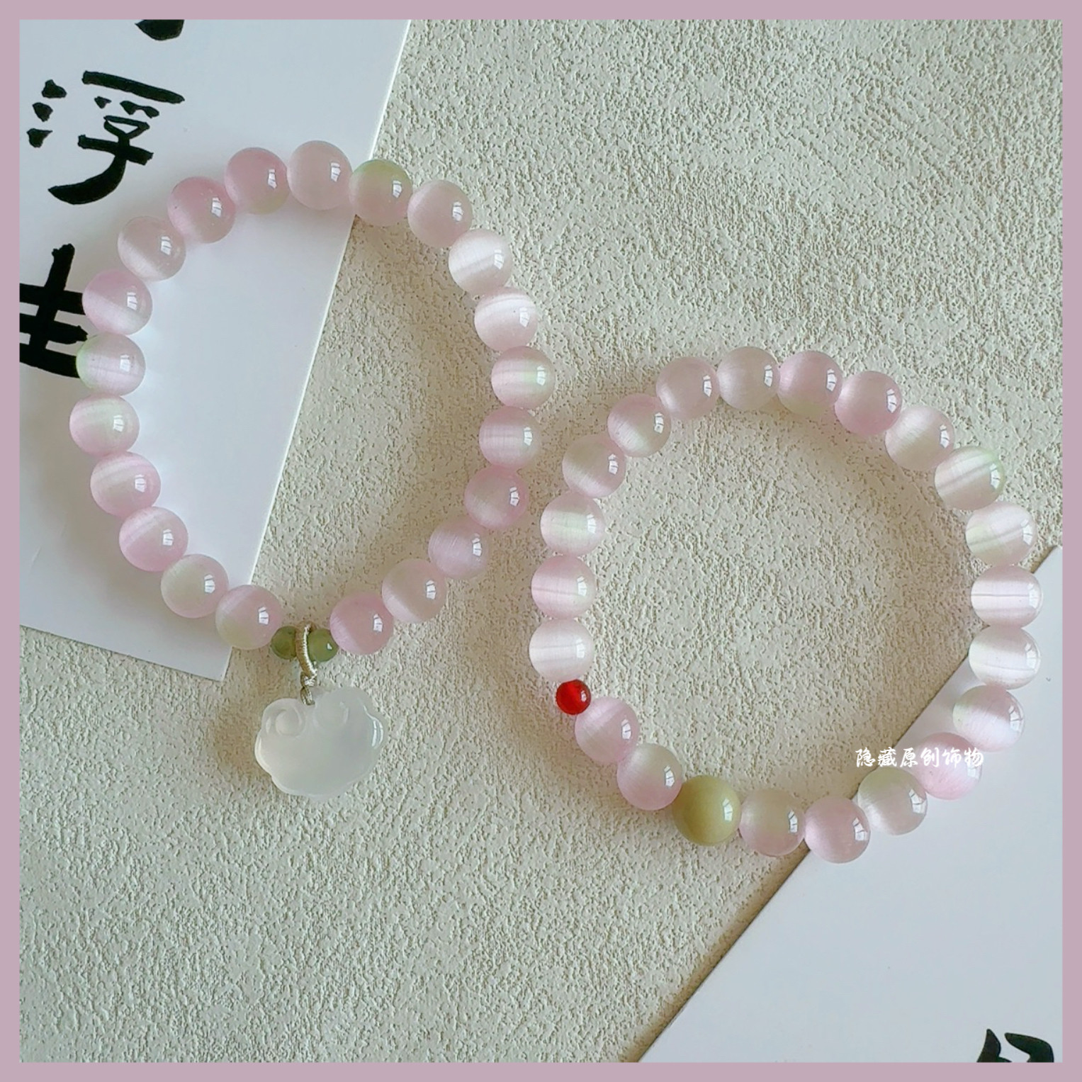 【桃之夭夭】原创新中式猫眼光手链女桃花小众精致闺蜜礼物不掉色