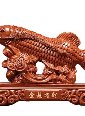 花梨木雕金龙鱼摆件家居玄关客厅酒柜电视柜装饰店铺开业实木礼品