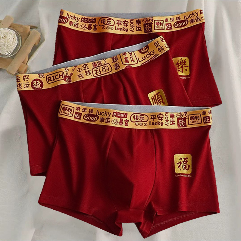 本命年红色男士内裤男生青少年纯棉四角裤初中学生马年大红平角裤,女士内衣/男士内衣/家居服,男平角内裤,淘宝优惠券,粉丝福利购,淘宝优惠卷