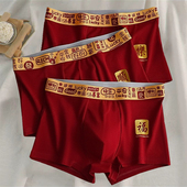 本命年红色男士 初中学生马年大红平角裤 内裤 男生青少年纯棉四角裤