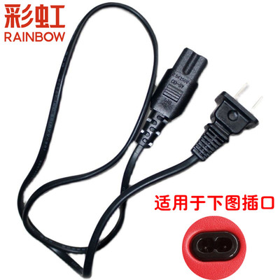 彩虹充电暖手宝充电线原装