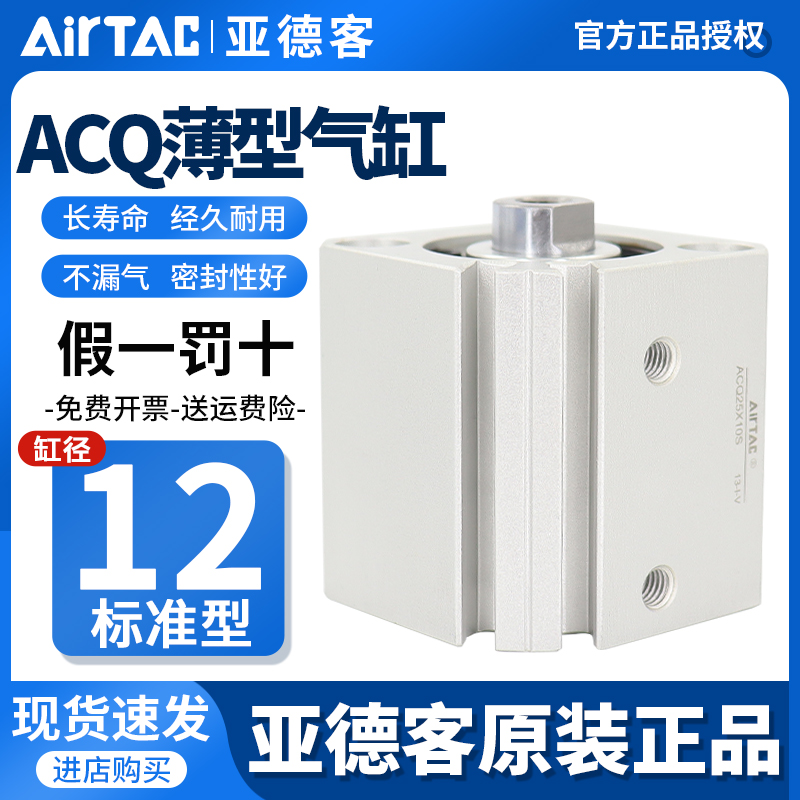 亚德客气动小型气缸大推力ACQ12X5X10X15X20X25X30X35X40X50X60-B