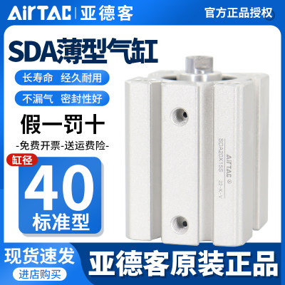 亚德客气动小型气缸大推力SDA40XX5X10X15X20X25X30X35X40X50X60