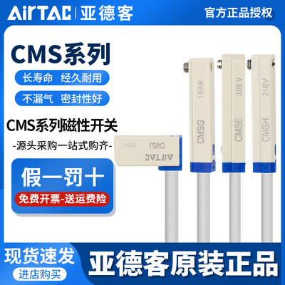 亚德客气缸感应器磁性接近开关二线DMSG CMSG CMSJ CMSH DMSH-020