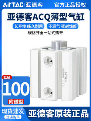 亚德客气动小型气缸大推力ACQ100X10X15X20X25X30X80X90X100-S-B