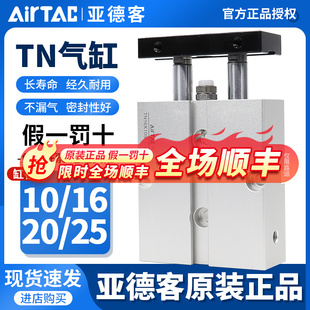 10x15x20x25 亚德客双轴双导杆气缸TN10 30x35x40x45x50