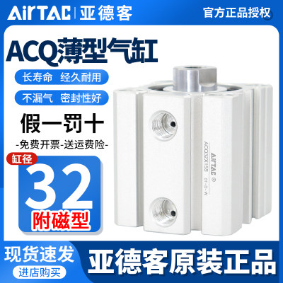 亚德客气动小型气缸大推力ACQ32X5X10X15X20X25X30X35X40X50-S-B