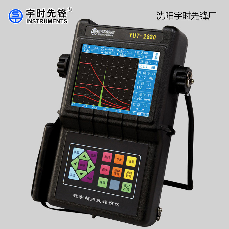 宇时先锋金属钢管焊缝裂纹气孔YUT2820便携数字超声波探伤仪
