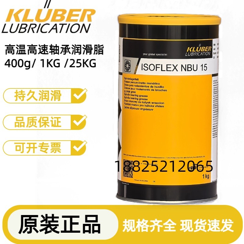 克鲁勃润滑脂NBU15NB52GY193 L32N8EP BQH72-72 102 NCA15 TA15/2