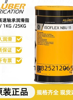 克鲁勃润滑脂NBU15NB52GY193 L32N8EP BQH72-72 102 NCA15 TA15/2